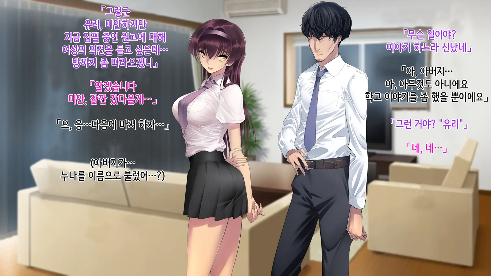 Ane Ochi -Ane Ga Chichi Ni Ochiru Made-